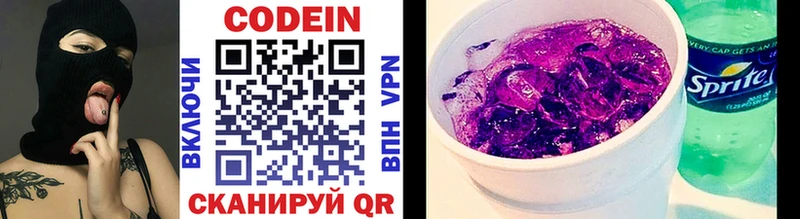 Кодеиновый сироп Lean Purple Drank  Брюховецкая 