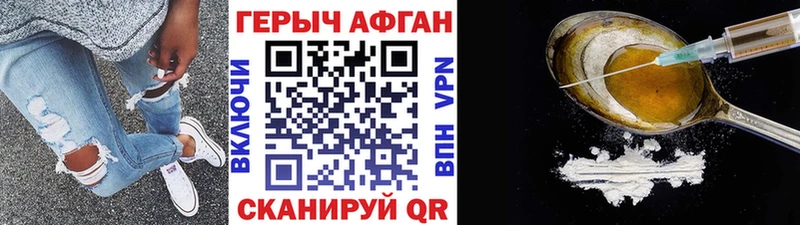 Героин хмурый  сайты даркнета клад  Брюховецкая 