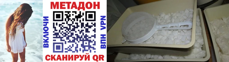 Метадон methadone  Брюховецкая 